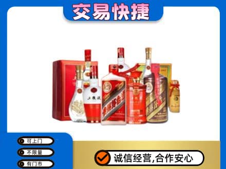 莱芜名酒回收酒水.jpg