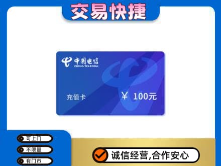 莱芜回收电信卡