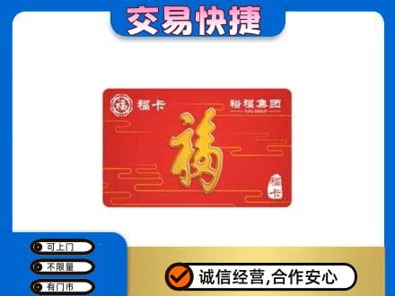 莱芜回收富裕集团卡