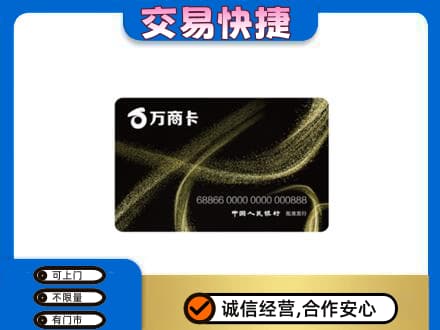 莱芜回收万商卡