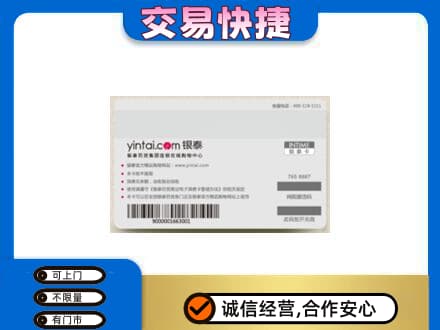 莱芜回收银泰购物卡