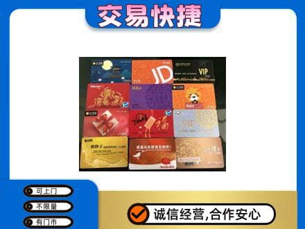 莱芜回收网购卡