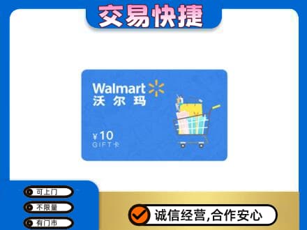 莱芜高价回收沃尔玛卡