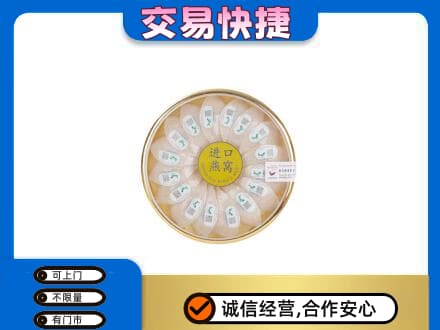 莱芜高价回收进口燕窝