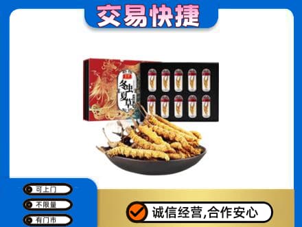 莱芜高价回收冬虫夏草