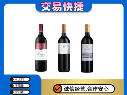 莱芜洋酒回收拉菲红酒.jpg