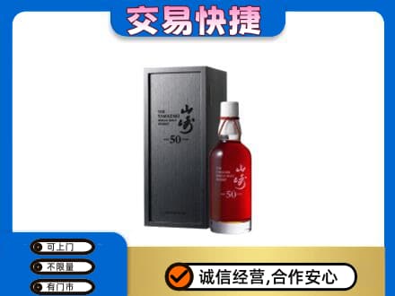 莱芜高价回收山崎