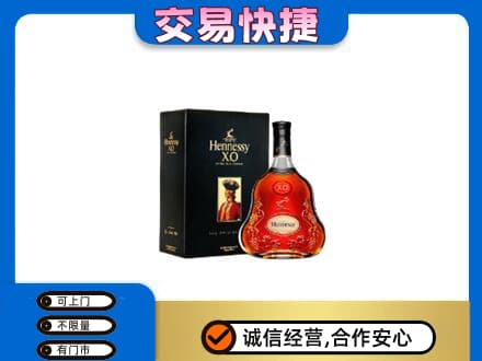 莱芜高价回收轩尼诗