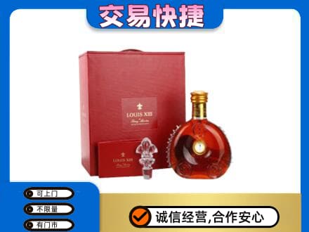 莱芜洋酒回收路易十三礼盒.jpg