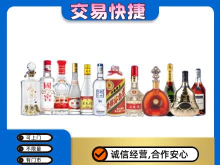 莱芜名酒回收烟酒.jpg