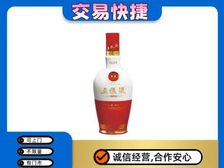 莱芜名酒回收五粮液1618.jpg