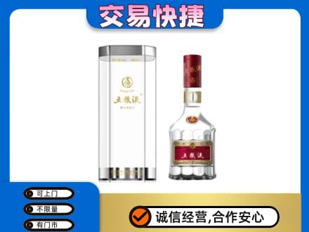 莱芜高价回收五粮液礼盒