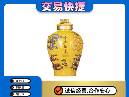 莱芜高价回收五粮液九龙坛