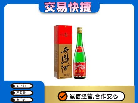 莱芜高价回收西凤酒