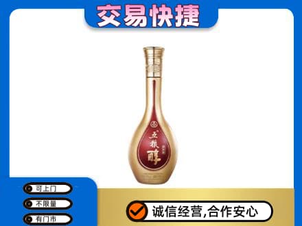 莱芜名酒回收五粮醇.jpg