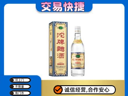 莱芜名酒回收沱牌曲酒.jpg
