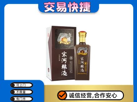 莱芜名酒回收宋河粮液.jpg