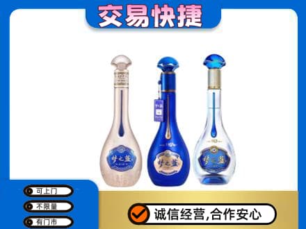 莱芜高价回收梦之蓝