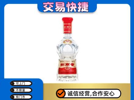 莱芜名酒回收剑南春水晶剑.jpg