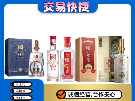 莱芜名酒回收国窖泸州老窖.jpg