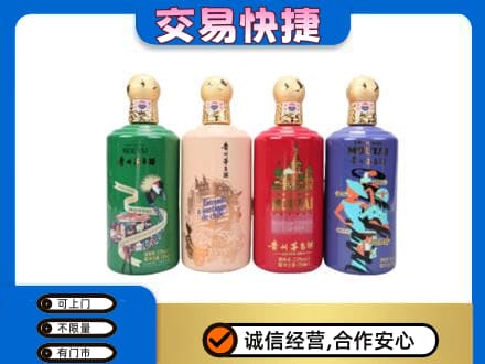 莱芜回收走进四国茅台酒