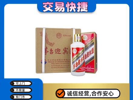 莱芜回收茅台迎宾酒