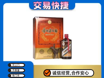 莱芜茅台回收电话.jpg