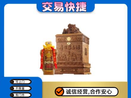 莱芜回收80年茅台酒